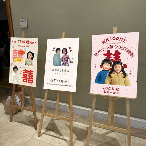 结婚订婚迎宾牌童年照片k