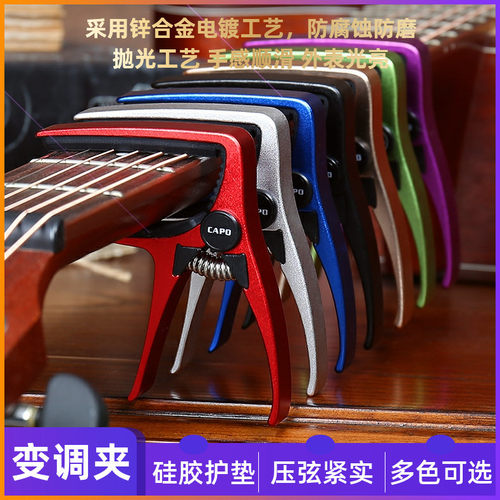 阿诺玛变调夹吉他专用AC20变音夹