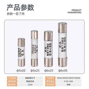 R054陶瓷保险丝管5X20R055保险芯250V熔断器5X25 20A 15A 1A10A