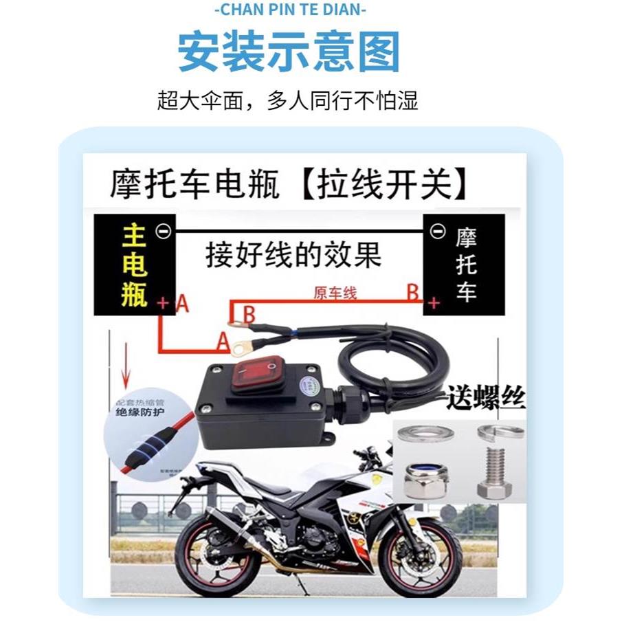 重型机车12V电喷摩托车双缸水冷电瓶断电开关单控防水开关24V直流