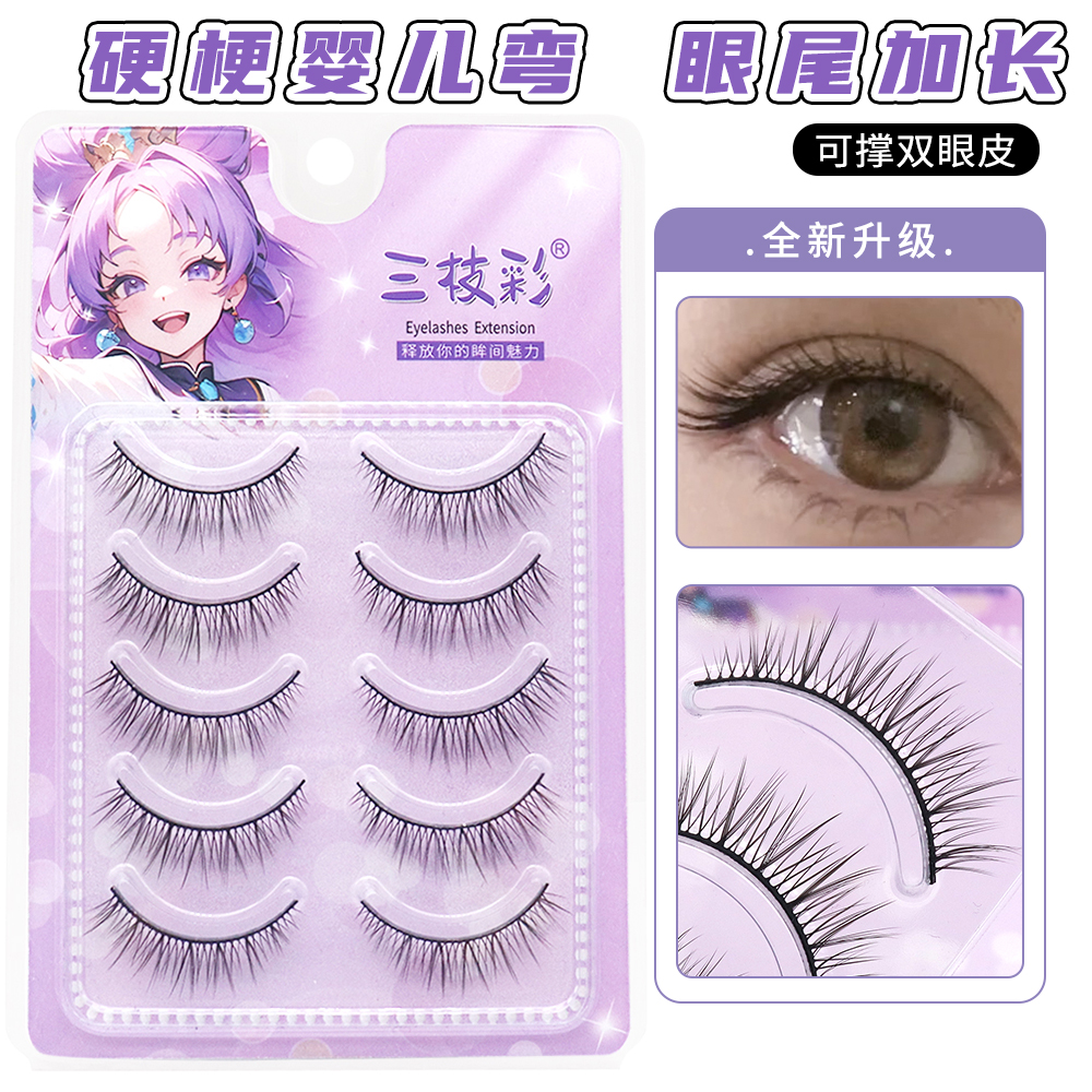 黑硬梗K268自然浓密婴儿弯假睫毛