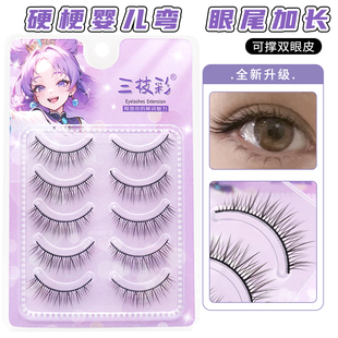 三枝彩黑硬梗K268眼尾加长自然k201可撑双眼皮一片式 整条假睫毛