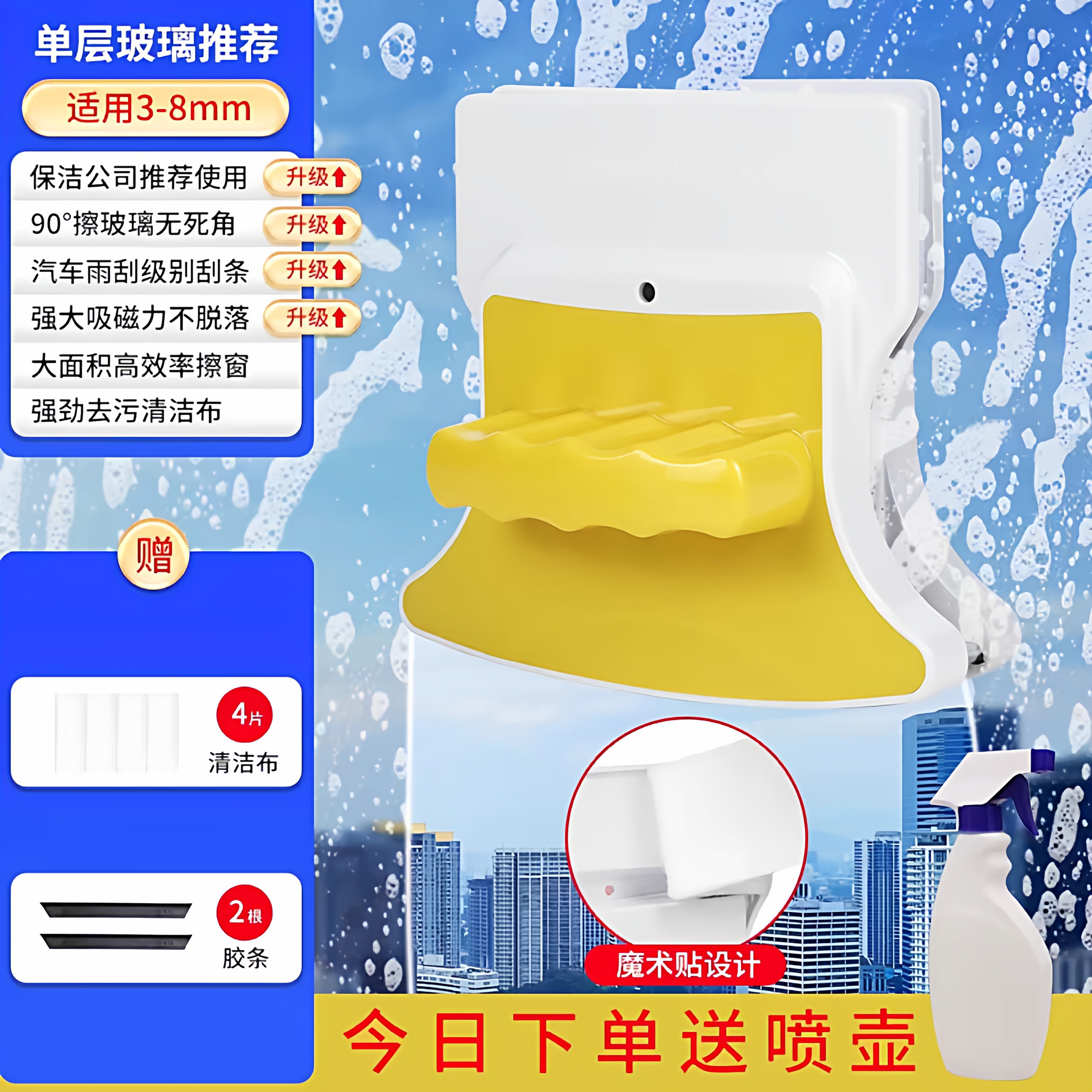 萨洁蓝双面擦玻璃神器家用中空刮保洁家政商用工具搽清洗窗户清洁
