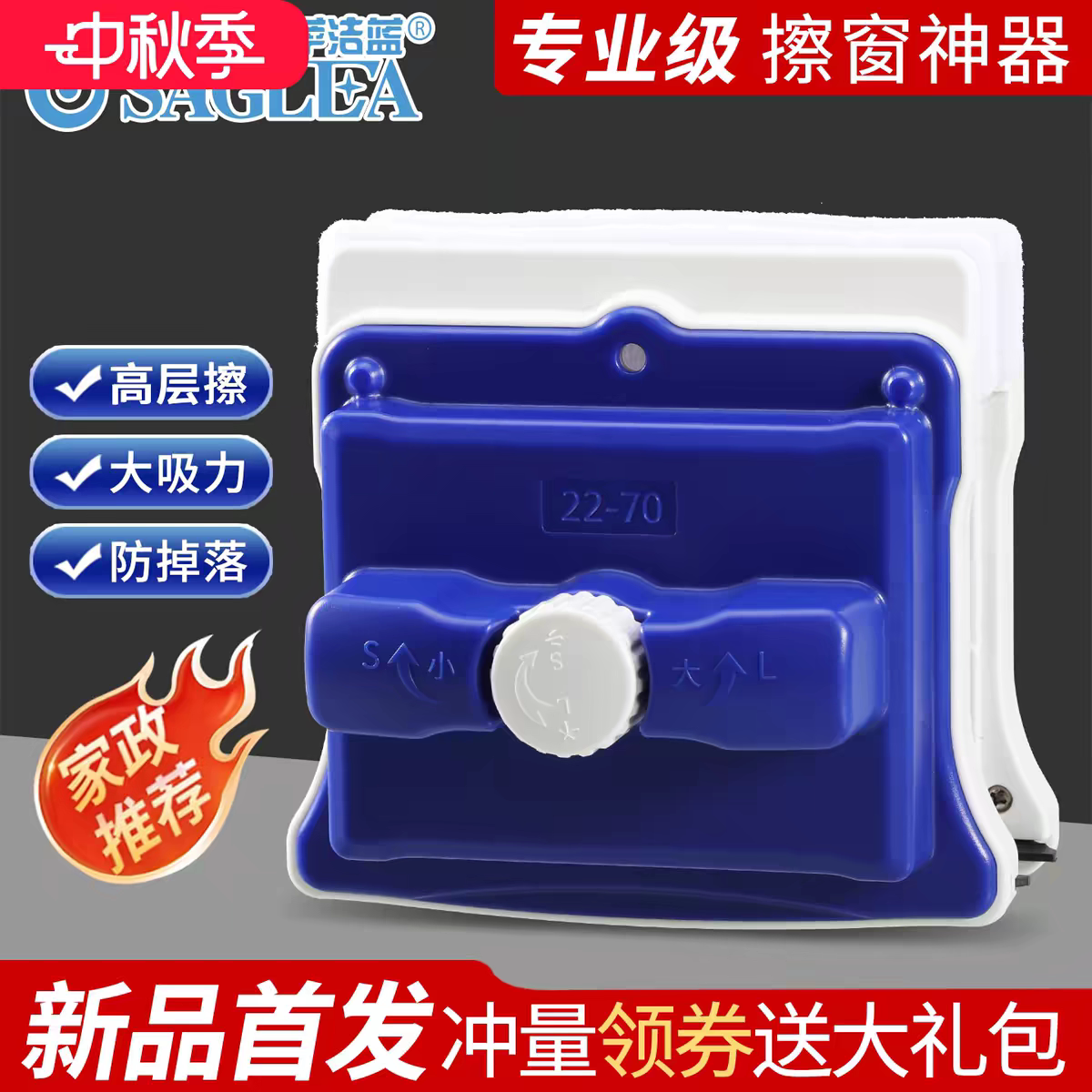 E60/70玻璃擦神器双层三层中空加厚玻璃双面擦窗器家政保洁工具