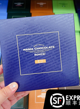 【正品顺丰包邮】日本royce生巧克力礼盒原味抹茶黑巧北海道零食