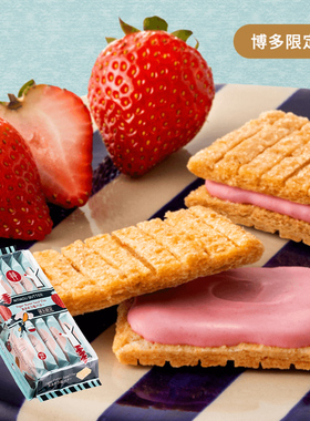 限定】日本sugar butter tree黄油树草莓奶油夹心饼干零食伴手礼