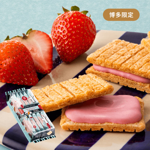 限定】日本sugar butter tree黄油树草莓奶油夹心饼干零食伴手礼