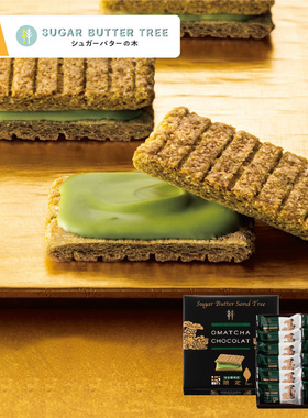 【限定款】日本sugar butter tree黄油树抹茶饼干巧克力夹心零食