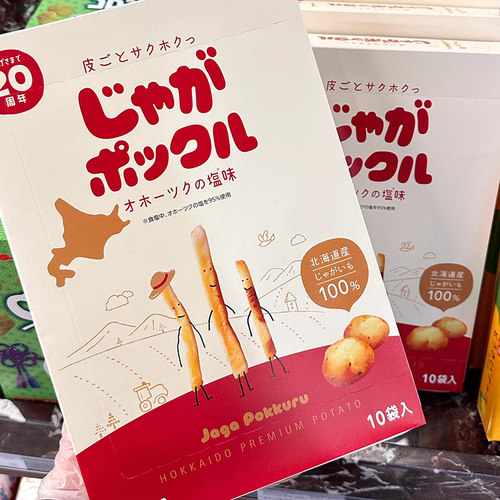 现货当天发日本卡乐比薯条三兄弟