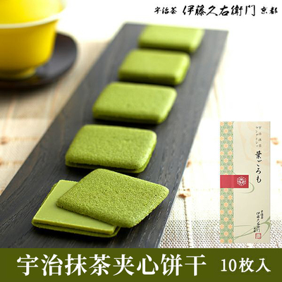 日本代购】进口伊藤久右卫门宇治抹茶巧克力夹心饼干点心伴手礼盒