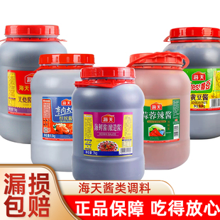 海天商用大桶海鲜酱烹饪黄豆酱柱候酱蒜蓉辣椒酱排骨餐饮装烧烤