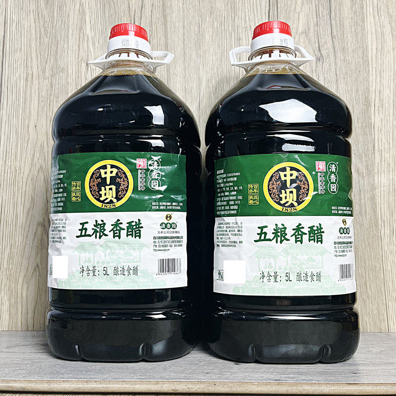 中坝五粮香醋5L大桶商用凉拌炒菜厨房常用调味品酿造食醋1.8L