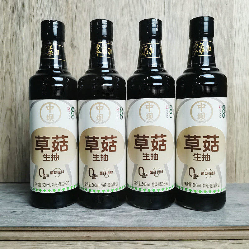 清香园中坝0添加防腐剂草菇生抽500ml家用炒菜点蘸凉拌调味品