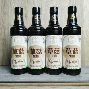 清香园中坝0添加防腐剂草菇生抽500ml家用炒菜点蘸凉拌调味品