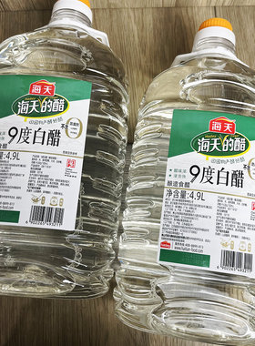 海天9度白醋4.9L/800ml大桶商用炒菜凉拌烹饪餐饮酿造食醋调味品