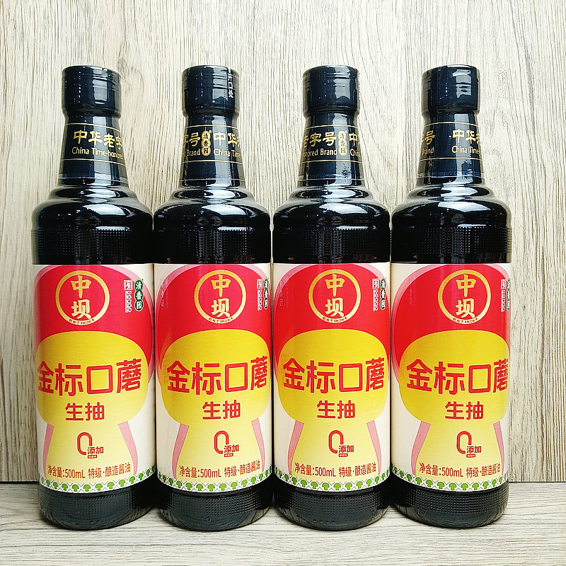 特级酿造酱油金标生抽中坝清香园