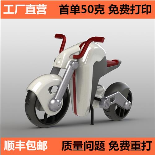 汇吉3d打印服务 光敏树脂透明塑料SLA光固化手板模型定制喷油加工