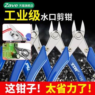 器件钳子 170电子钳电子剪钳斜口钳斜嘴钳水口钳尖嘴钳剥线钳DIY元
