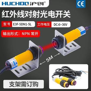 5DN1 红外线对射光电开关CHE18 E3F B710 5L三线NPN常开24V 5MNA