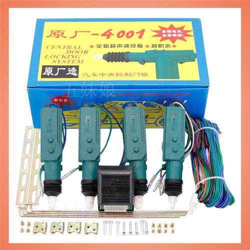 铁将军汽车中控锁12V通用车门锁后尾箱电机马达中门控制落锁器24V