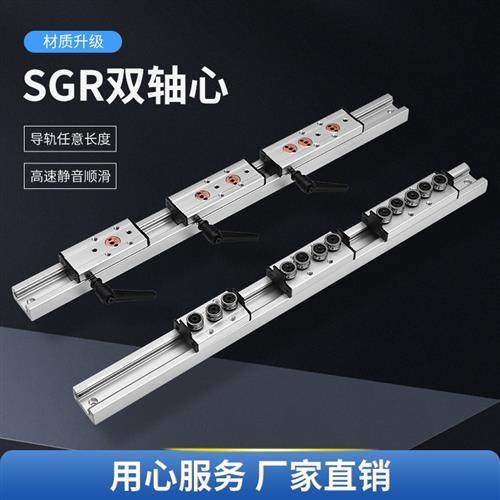SGB锁紧滑块内置双轴心直线导轨SGR10 15N 20 25 35滑轨滚轮滑台