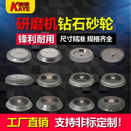E12铣刀研磨机钻石砂轮X3X6金刚石SDC砂轮13A/D钻头研磨机CBN砂轮