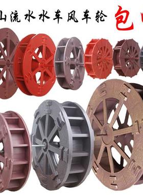 水车风车轮鱼缸吸水石假山流水喷泉摆件庭院园艺景观造景配件塑料