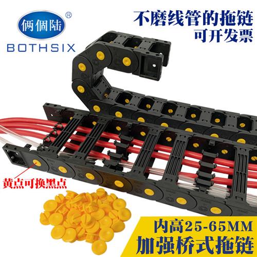 机械手机床切割机尼龙拖链25增强桥式拖链坦克链电缆保护链两个六