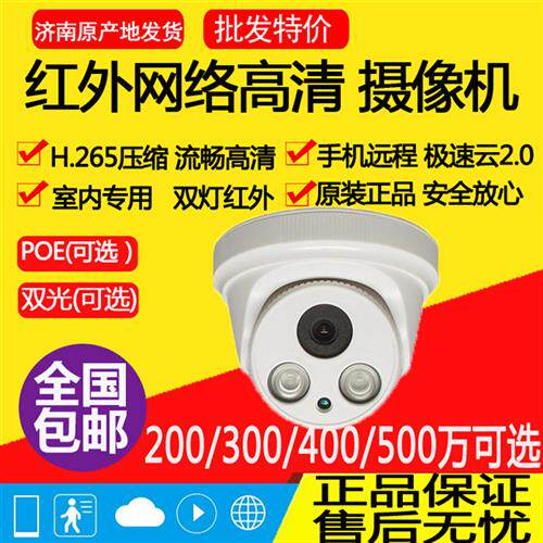 数字高清半球室内N73-G1 N83-G1光彩系列IPC监控安防摄像机摄像头