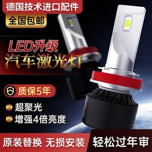 前大灯远光近光灯泡 H11改装 汽车led大灯超亮远近一体H1H7H4 9005