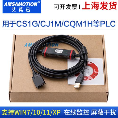 USB-CN226 CS1W/CJ1M/CQM1H等PLC编程电缆/数据/连接线/下载线