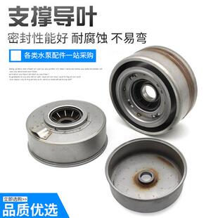 不锈钢支撑导叶CDL CDLF立式多级泵配套带轴承导流器南方水泵配件