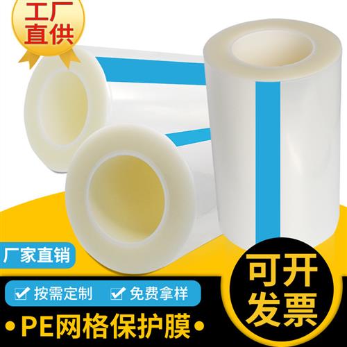 PE网纹膜专用注塑产品ABSPP高光镜片PVC亚克力板导光板PC液晶玻璃