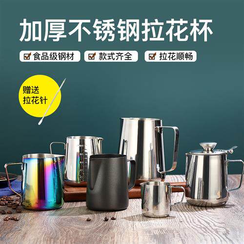 专业咖啡拉花杯神器不锈钢尖嘴带刻度意式打奶缸拉花缸打奶泡杯子