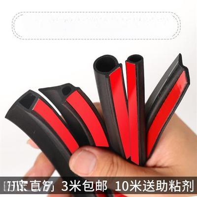 轿车密封条隔音条大D小D货车车门隔音防尘P型Z型车门缝轿车密封条