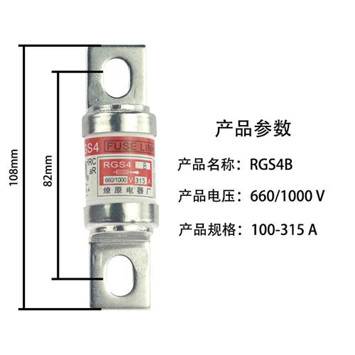 RGS4/RGS4A/RGS4B燎原快速熔断器熔芯660/1000V63A100A125A保险丝 电子元器件市场 熔丝/保险丝座/断路器/保险管 原图主图