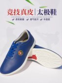 蓝青咖啡色 武字男女太极拳健身鞋 龙拳高端定做真皮太极鞋 武术鞋