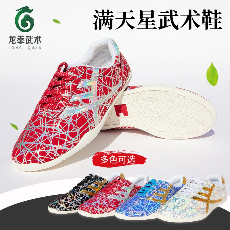高端竞技满天星武术综训鞋太极鞋