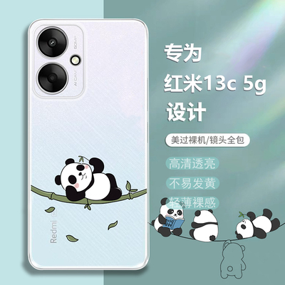 适用红米13c5g/4g硅胶软壳简约