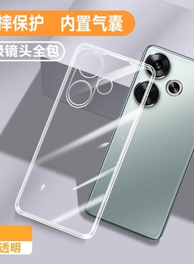 适用红米Turbo3手机壳Redmiturbo3小米透明超薄新款Redmi硅胶tuebo套red米全包软防摔t三noteturbo男女后外壳