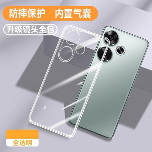 适用红米Turbo3防摔透明保护壳套