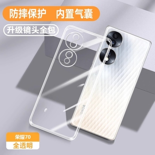 70pr0防摔 硅胶保护套70por华为honor男生女款 七十70p全包软外壳钢化膜 70pro 适用荣耀70手机壳70pro透明新款