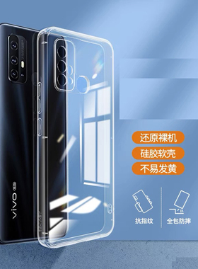 适用vivoz6手机壳z6新款vivo透明硅胶V1963A套vivoV男vovoz全包ⅴivo防摔voviz软viv0voz女viviz六外壳高级膜
