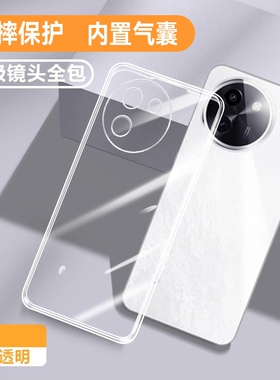 适用vivoY200i手机壳Y200i透明新款vivo硅胶V2354A套vovoy超薄全包防摔viviy男女voy有丫viv0维沃vivov软外壳
