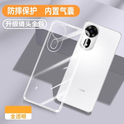 适用华为Hinova12se超薄保护壳