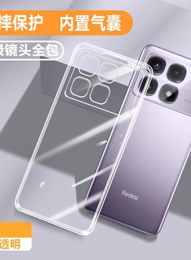 适用红米K70至尊版手机壳透明超薄RedmiK70ultra小米K70u新款保护套Redmi硅胶镜头全包防摔新品k7o男女软外壳