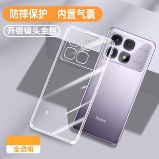 适用红米K70至尊版手机壳透明超薄RedmiK70ultra小米K70u新款保护套Redmi硅胶镜头全包防摔新品k7o男女软外壳