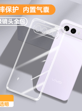 适用vivoS50Promini手机壳vivo新款透明S50Pro保护mini套vivis迷你vovis全包防摔Pormini硅胶pm女男vovos外壳