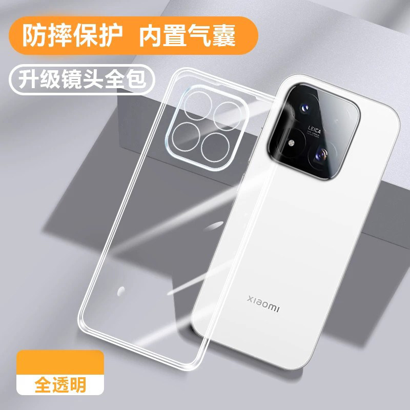 适用小米17Max手机壳mi17max保护套miui新款ma×mix防摔十七mxa全包硅胶xiaomi透明软壳mex男女17man超薄外壳