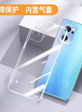 适用opporeno7手机壳Reno7Pro新款Reon7se透明简约防摔oppo保护套orone75g全包超薄reno7外壳opp0男0ppo5g女